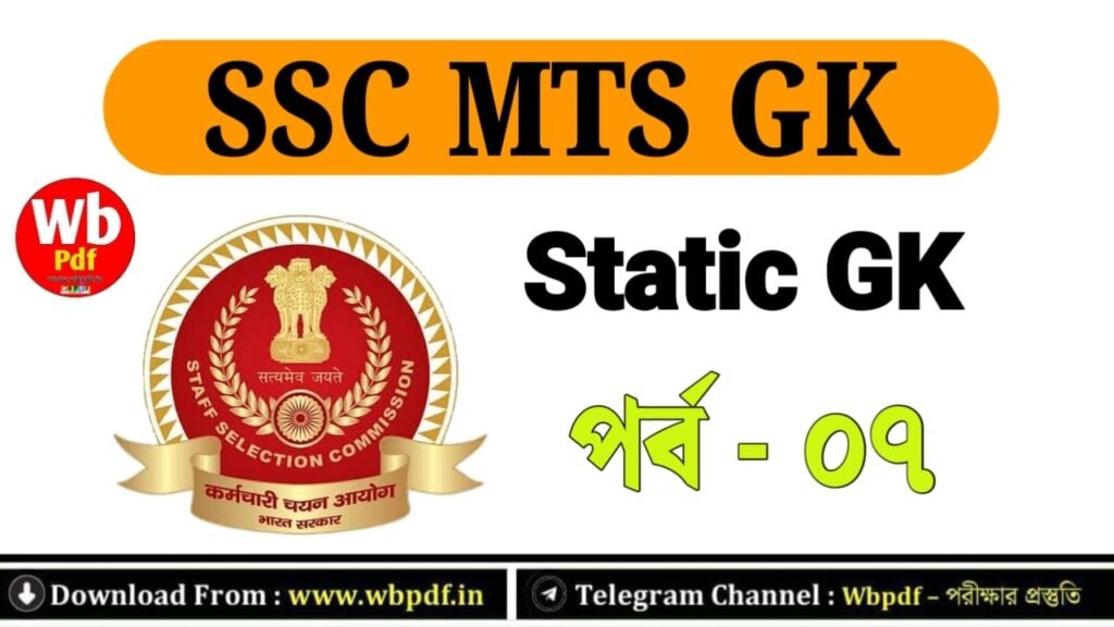 SSC MTS Static Gk