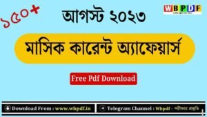 Monthly Current Affairs PDF