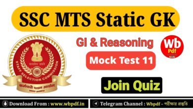 SSC MTS Mock Test