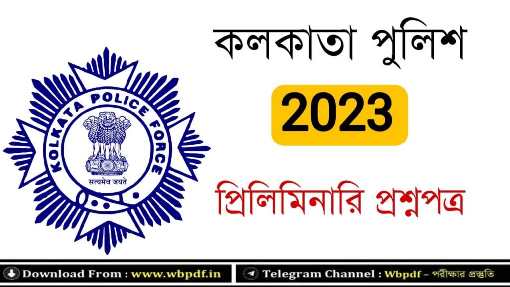 WB Kolkata Police Question paper 2023