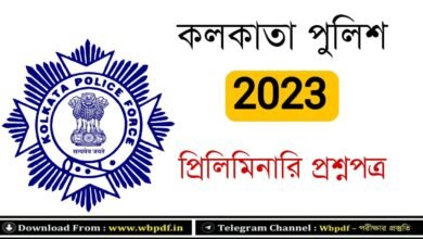 WB Kolkata Police Question paper 2023