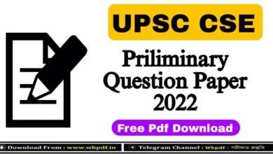 UPSC CSE Question Paper