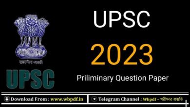 UPSC Preliminary Question Paper