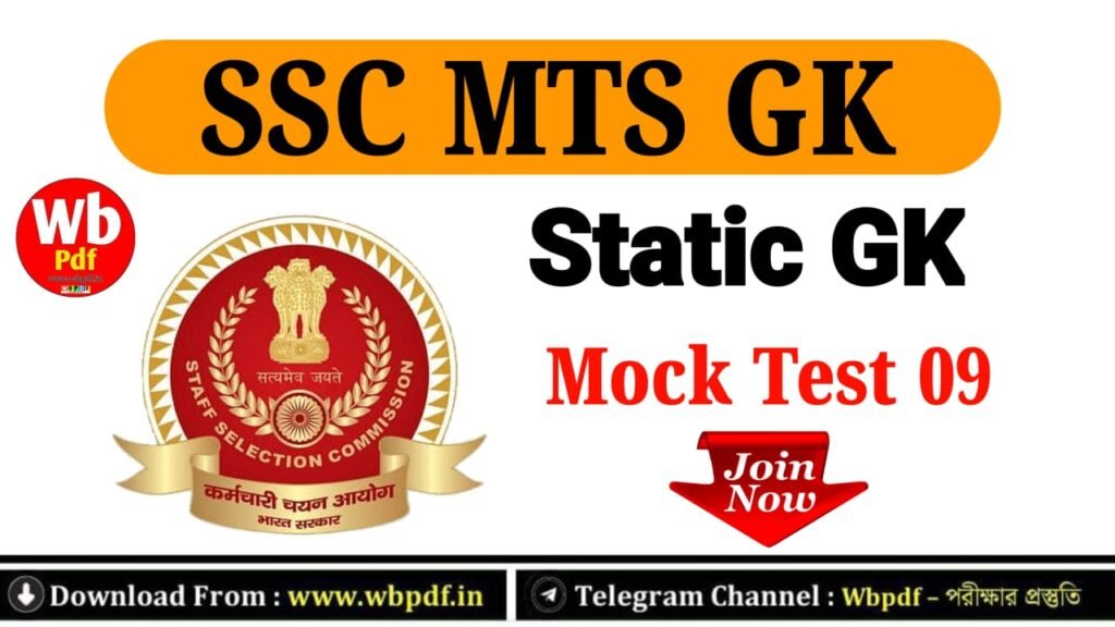 SSC MTS Static GK