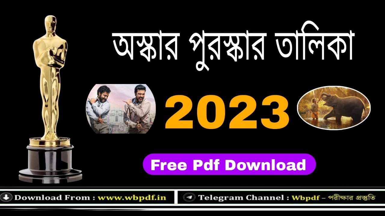 অস্কার পুরস্কার তালিকা 2023