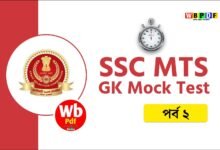 ssc-mts-gk-mock-test-02